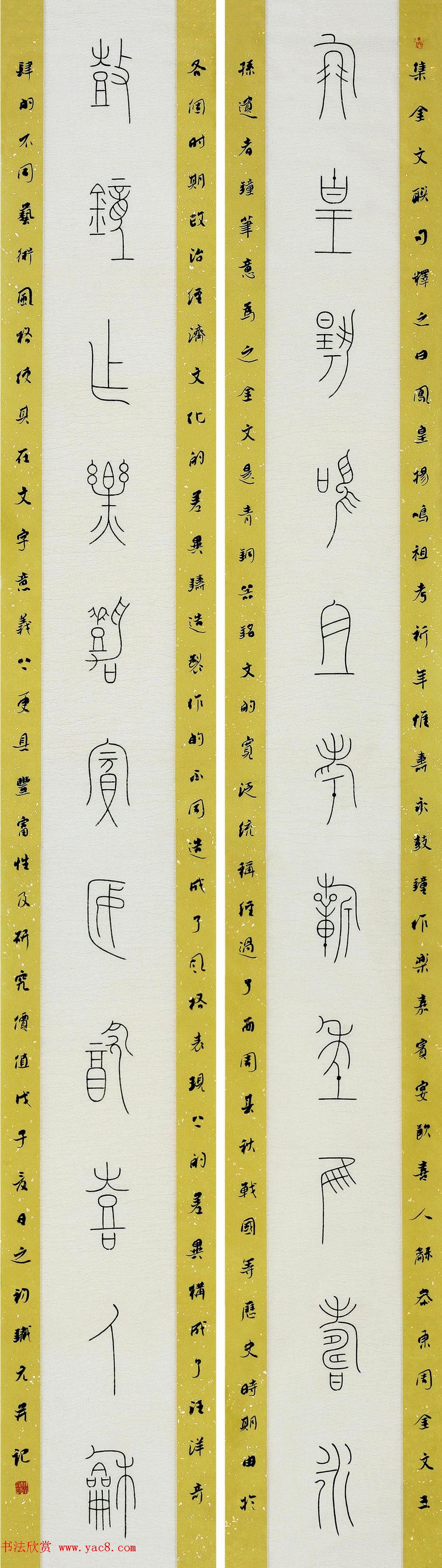 河北吕铁元毛笔书法作品欣赏