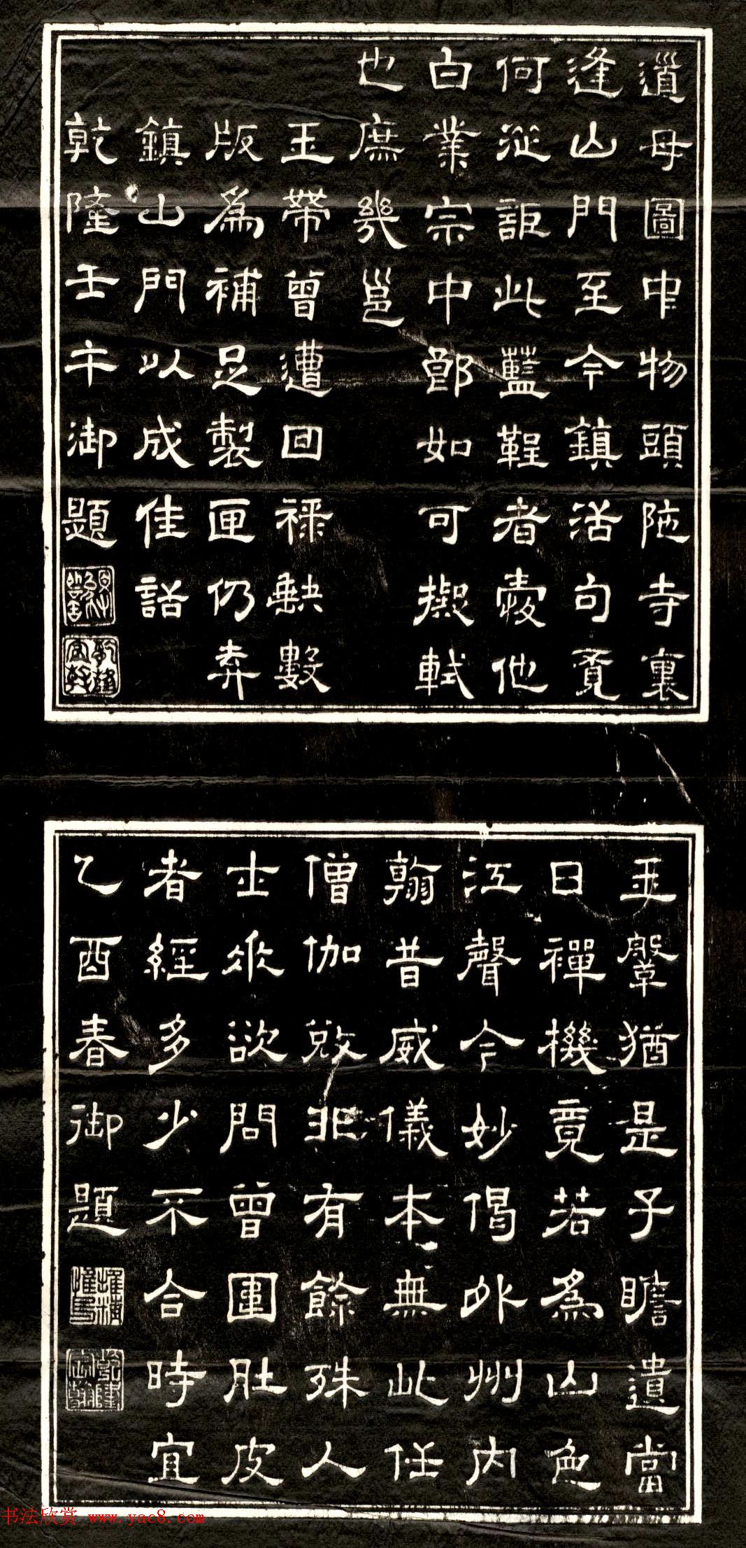 弘历隶书欣赏《镇江胜境图暨乾隆御题诗刻》