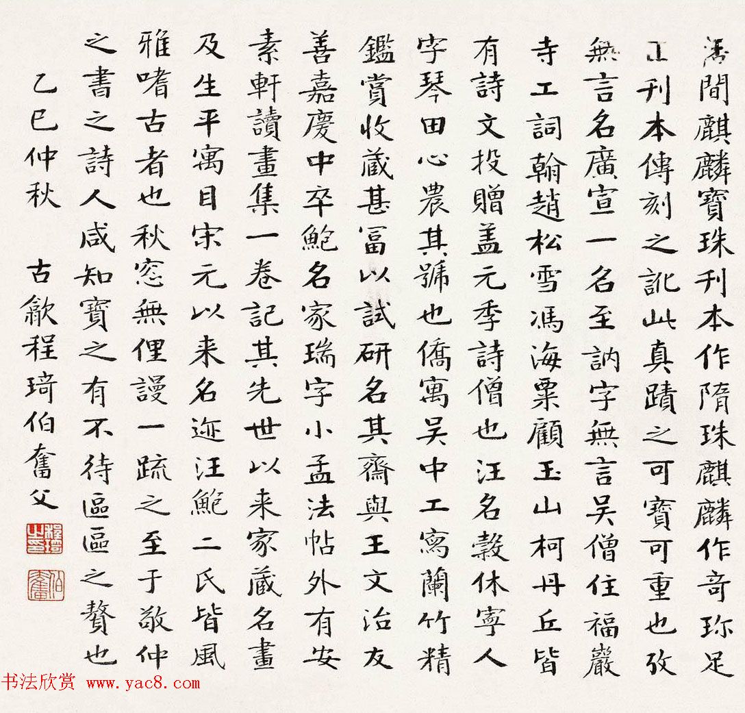 元代柯九思行楷书法手卷赏析《上京宫词》