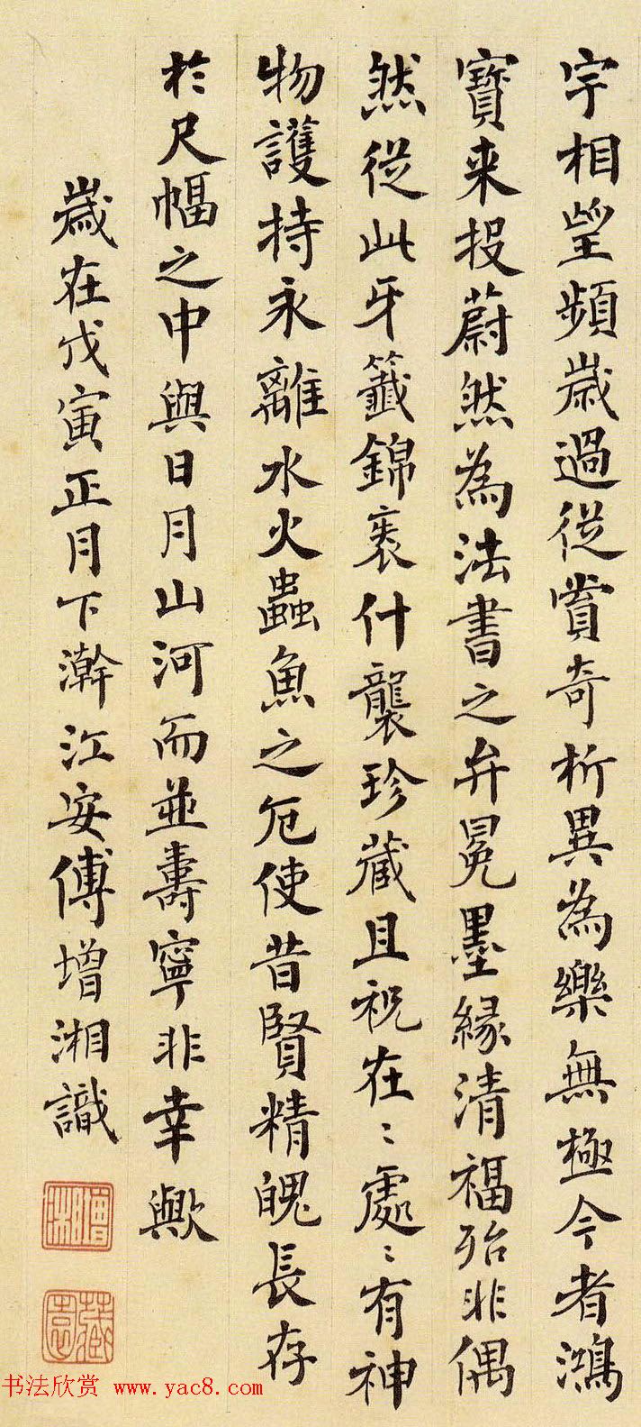 藏书家傅增湘行楷书法作品欣赏《书论》