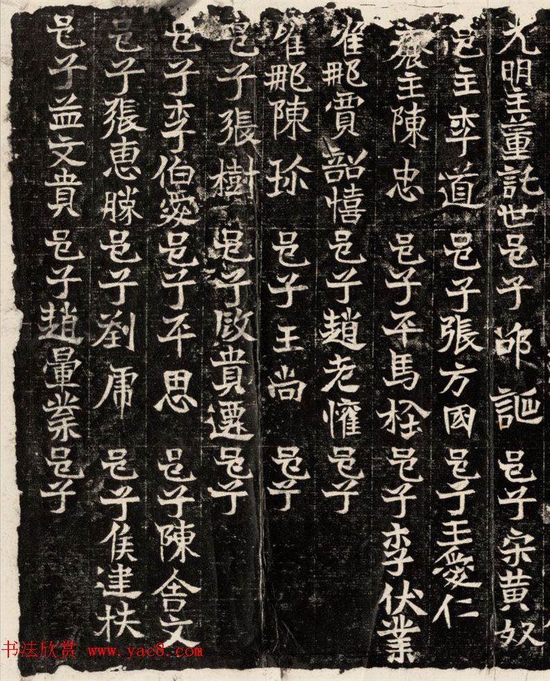 北魏书法石刻欣赏《韩显祖等造塔像记》