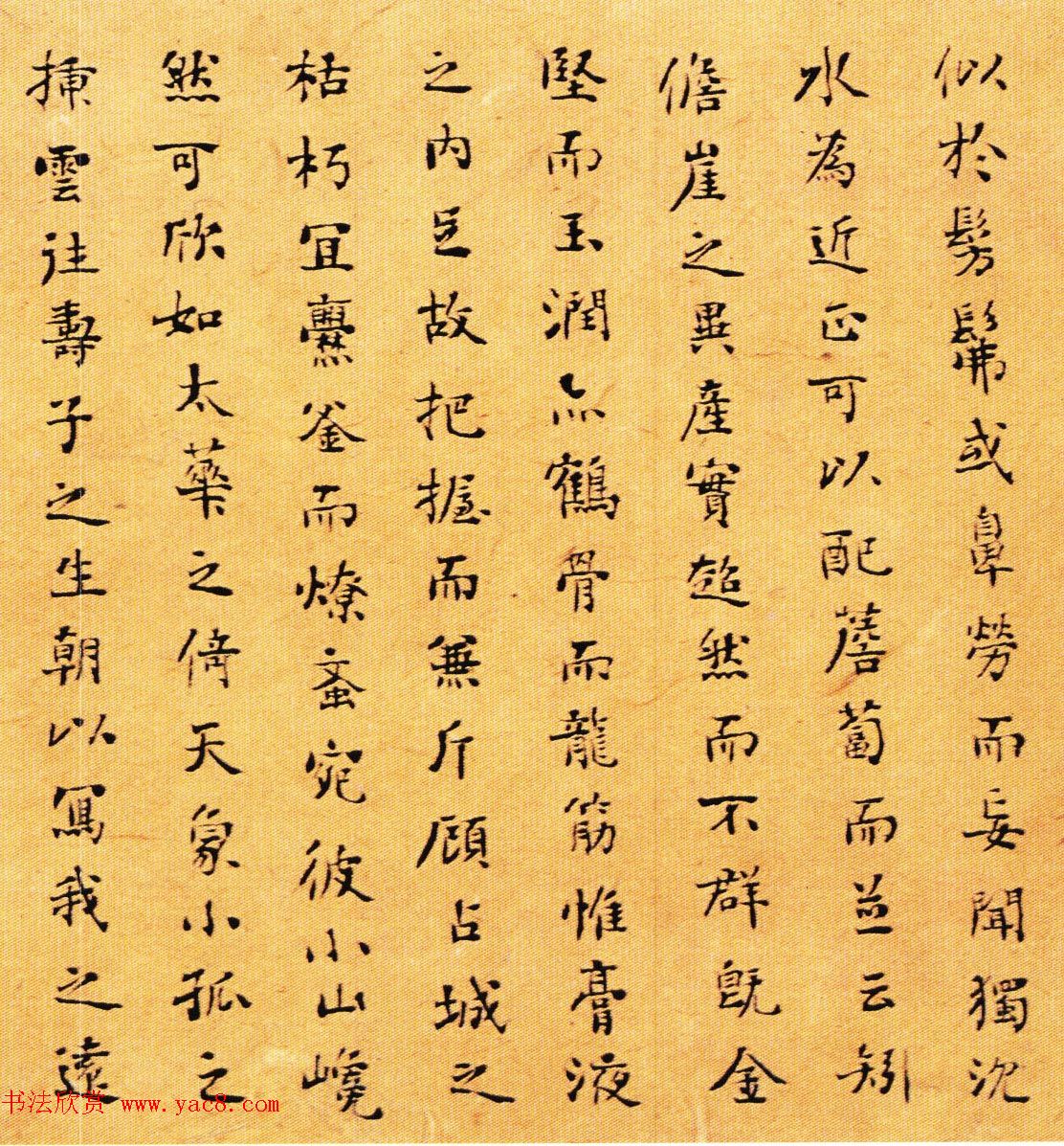 清代刘墉书法墨迹欣赏《沉香山子赋》