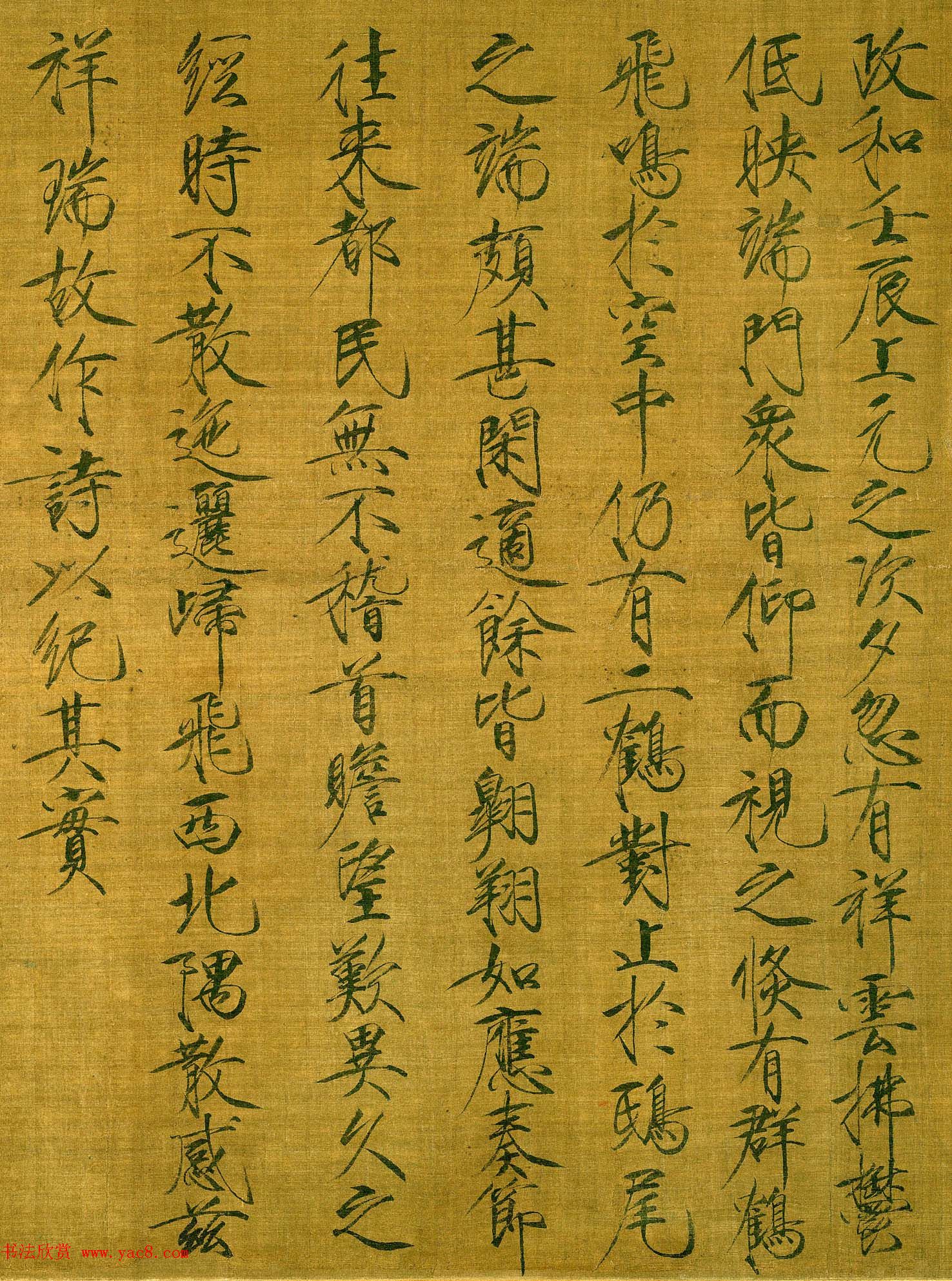 宋徽宗赵佶书法字画赏析《瑞鹤图》