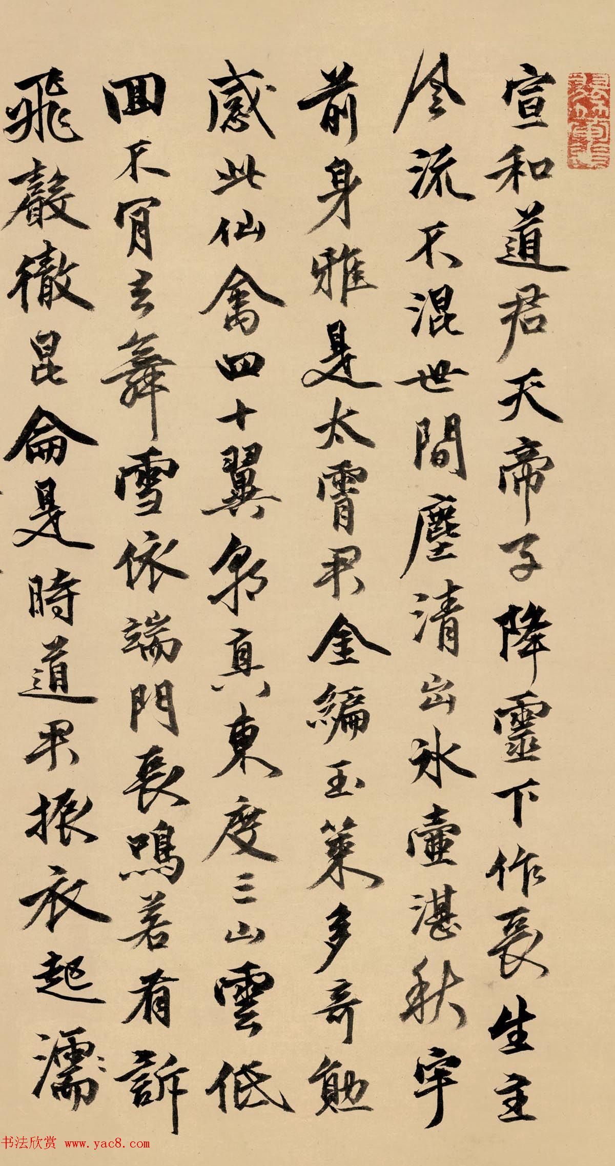 元末明初临济宗名僧释来复书法跋赵佶瑞鹤图