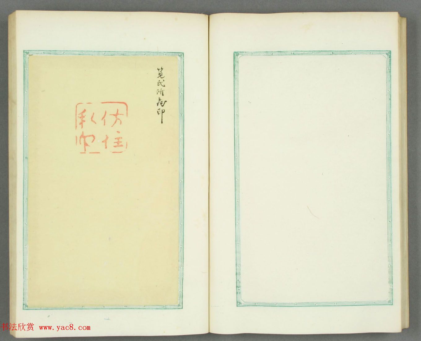 日本长谷川延年摹镌《博爱堂集古印谱》