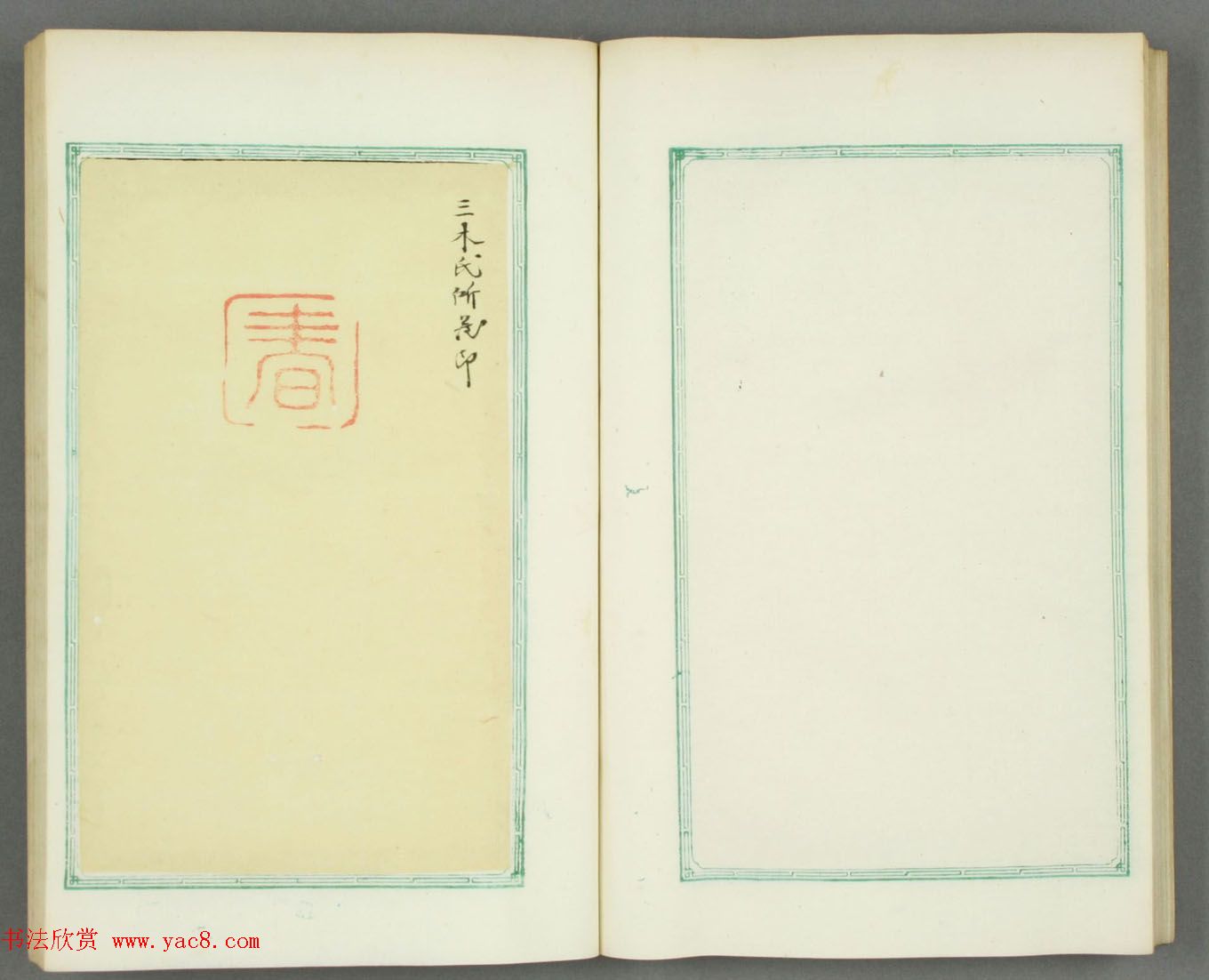 日本长谷川延年摹镌《博爱堂集古印谱》