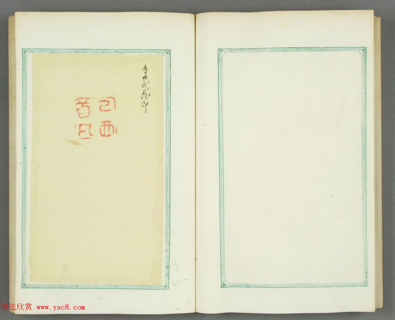 日本长谷川延年摹镌《博爱堂集古印谱》