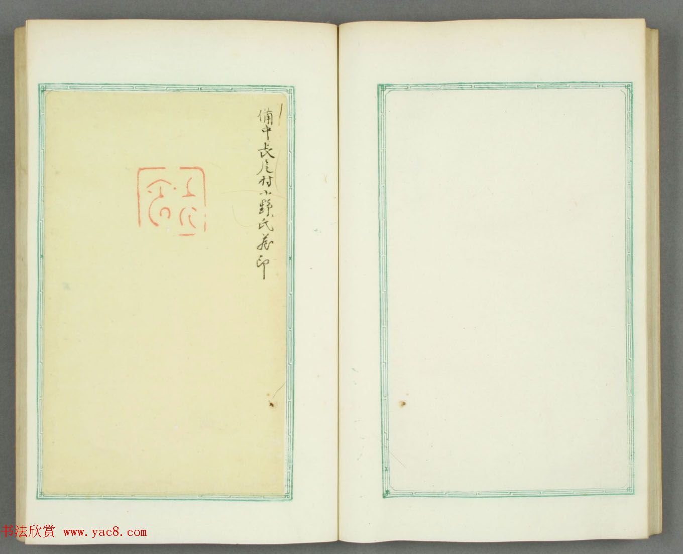 日本长谷川延年摹镌《博爱堂集古印谱》