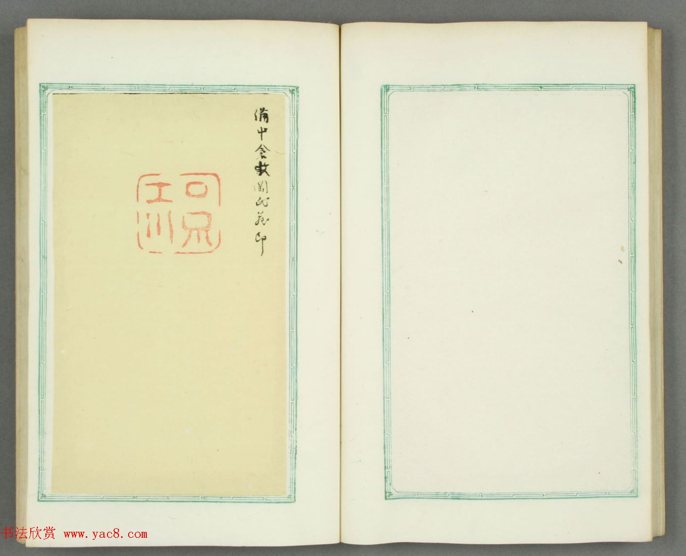 日本长谷川延年摹镌《博爱堂集古印谱》