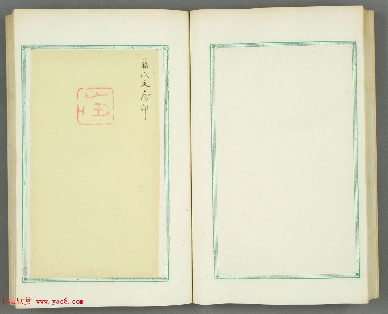 日本长谷川延年摹镌《博爱堂集古印谱》