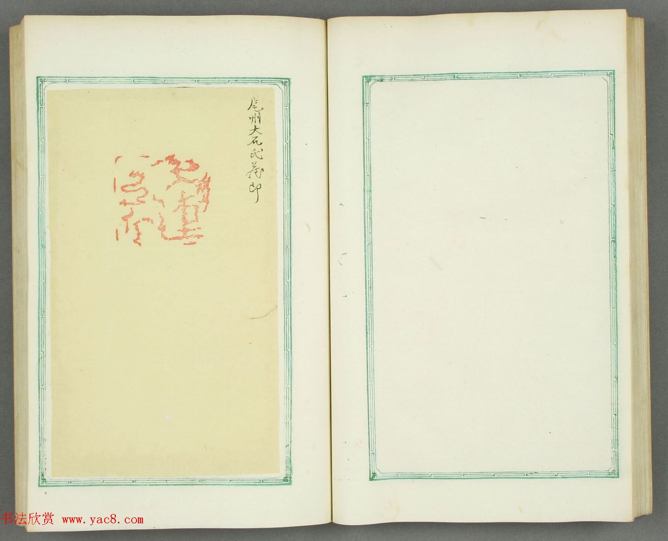 日本长谷川延年摹镌《博爱堂集古印谱》