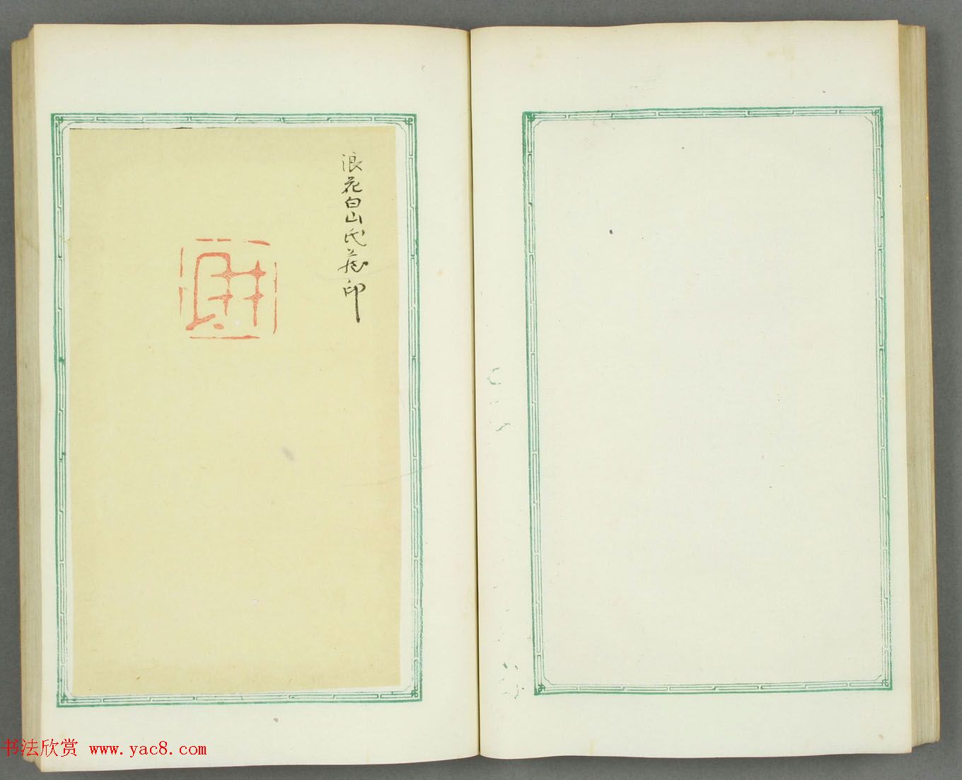 日本长谷川延年摹镌《博爱堂集古印谱》