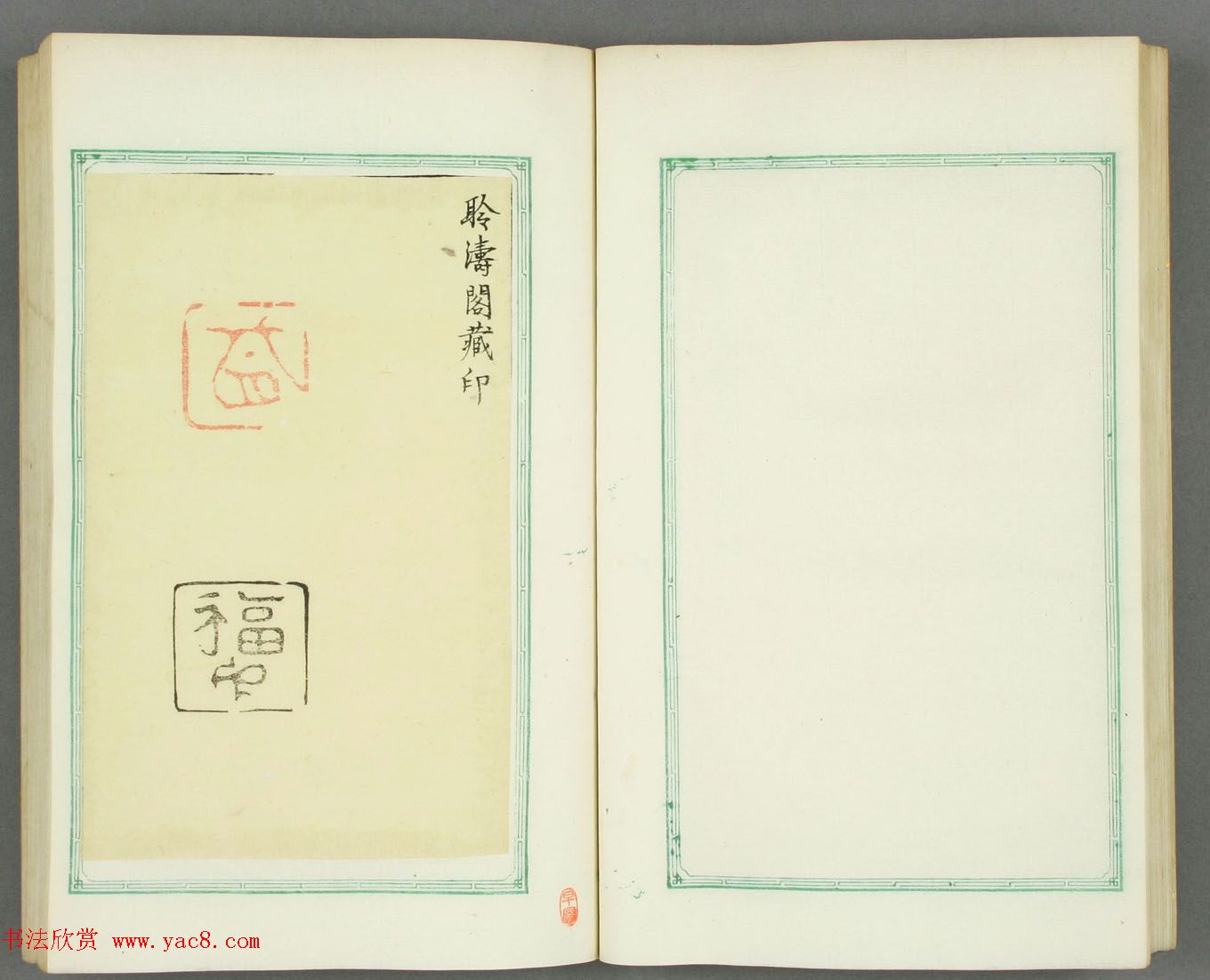 日本长谷川延年摹镌《博爱堂集古印谱》