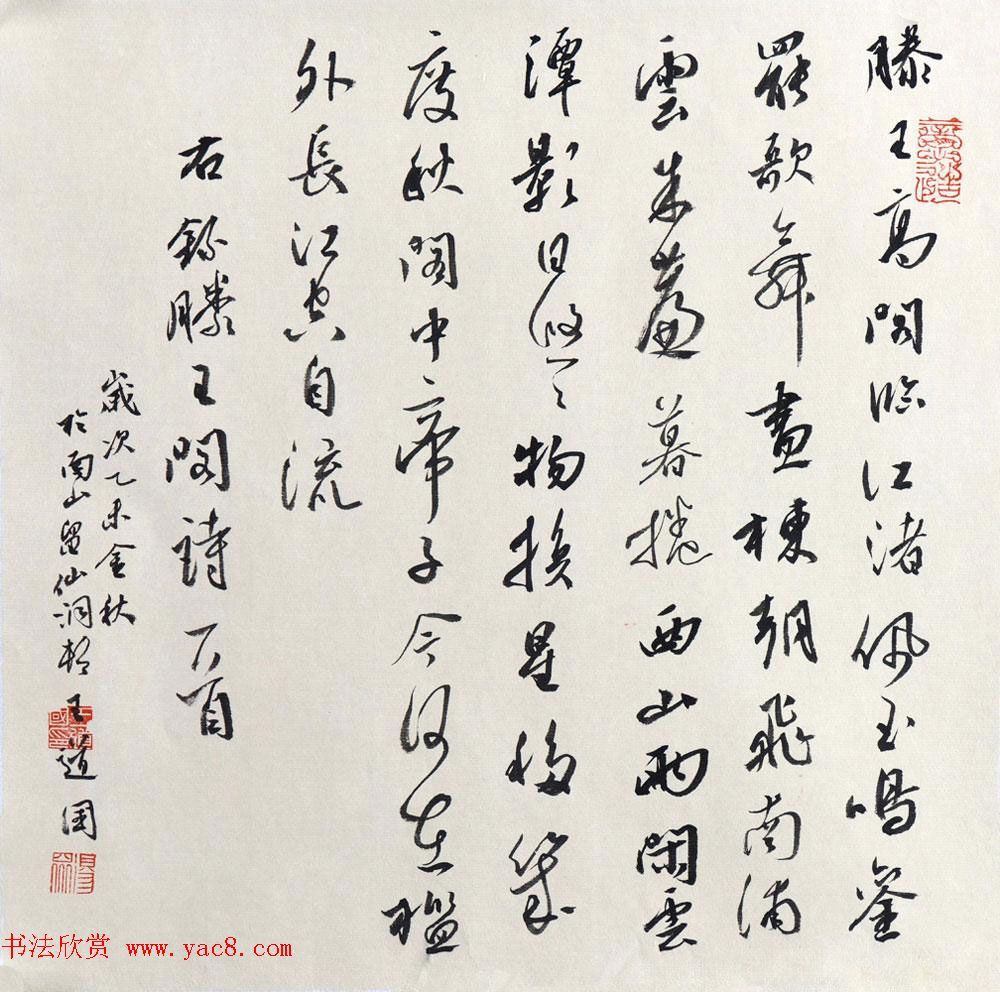 深圳航空飞行机长王道国书法作品欣赏