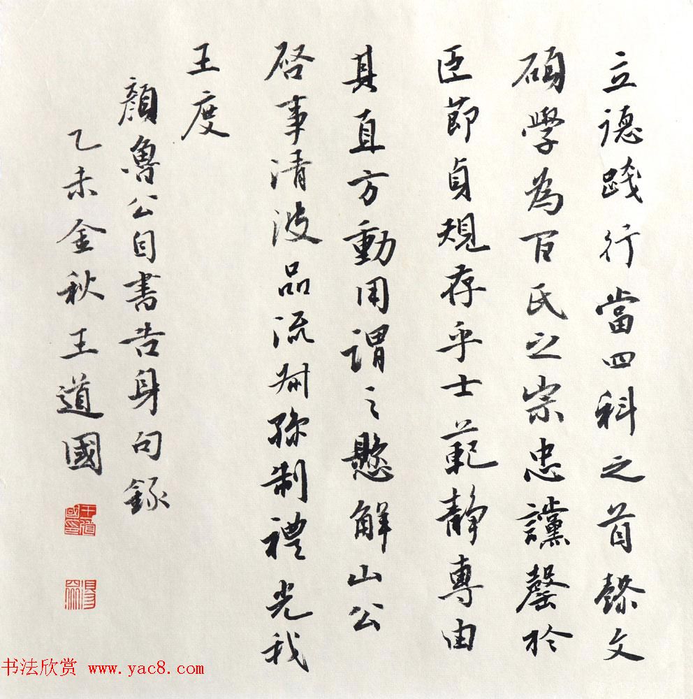 深圳航空飞行机长王道国书法作品欣赏