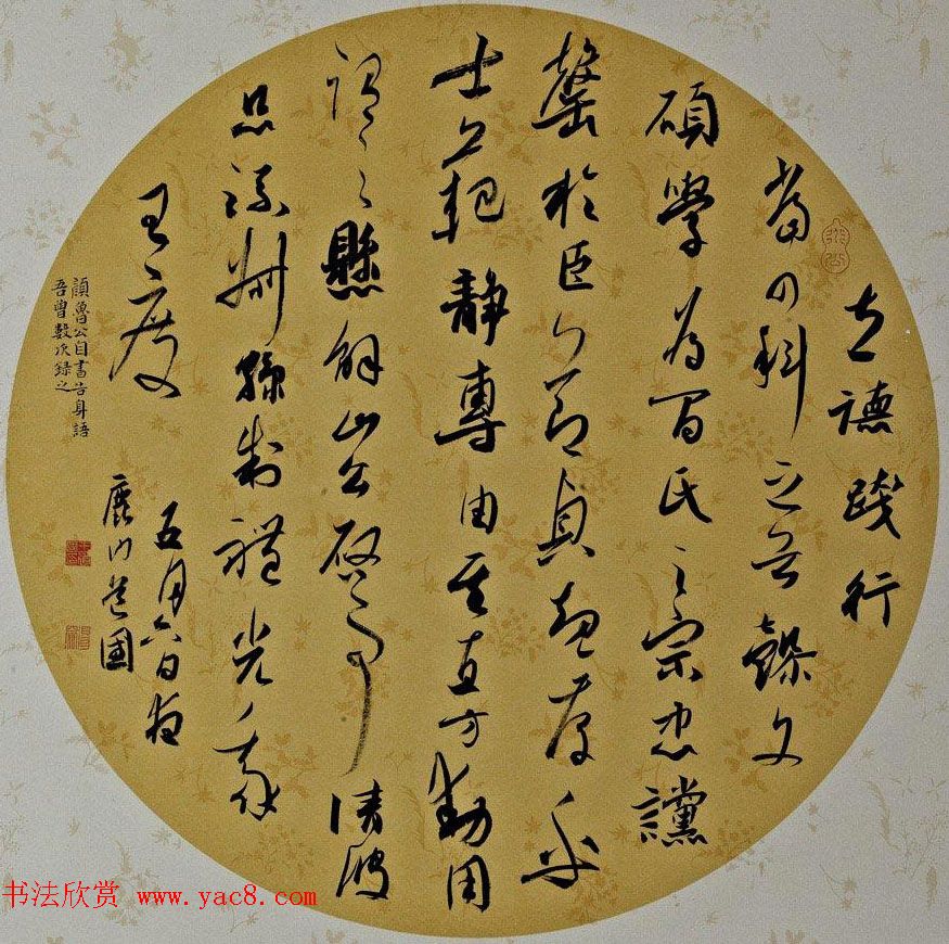 深圳航空飞行机长王道国书法作品欣赏