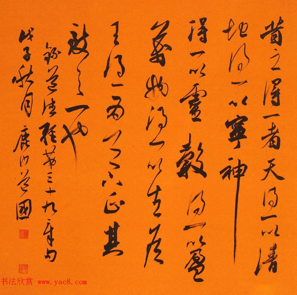 深圳航空飞行机长王道国书法作品欣赏