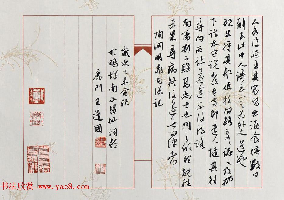 深圳航空飞行机长王道国书法作品欣赏