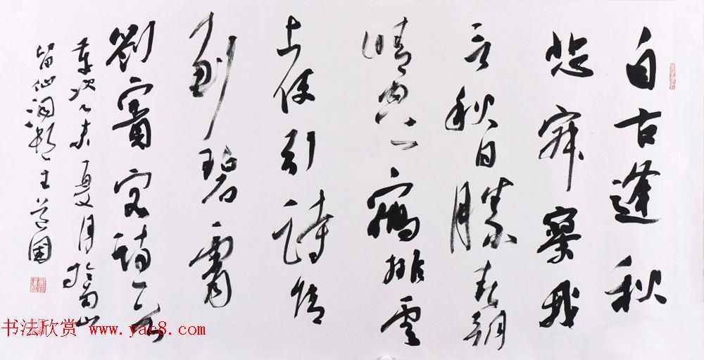 深圳航空飞行机长王道国书法作品欣赏