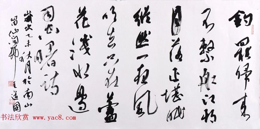 深圳航空飞行机长王道国书法作品欣赏