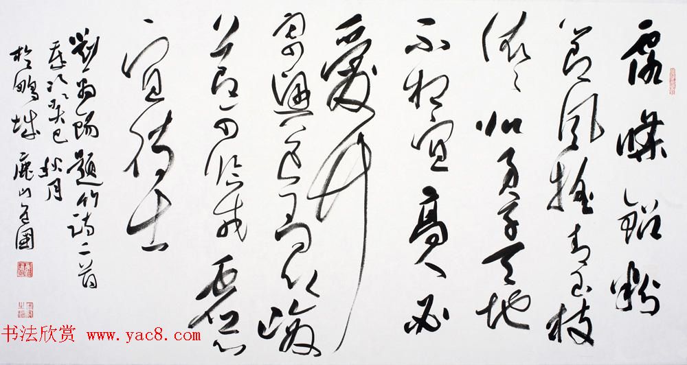 深圳航空飞行机长王道国书法作品欣赏