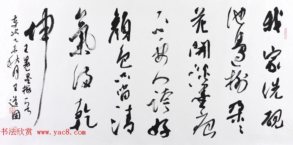 深圳航空飞行机长王道国书法作品欣赏