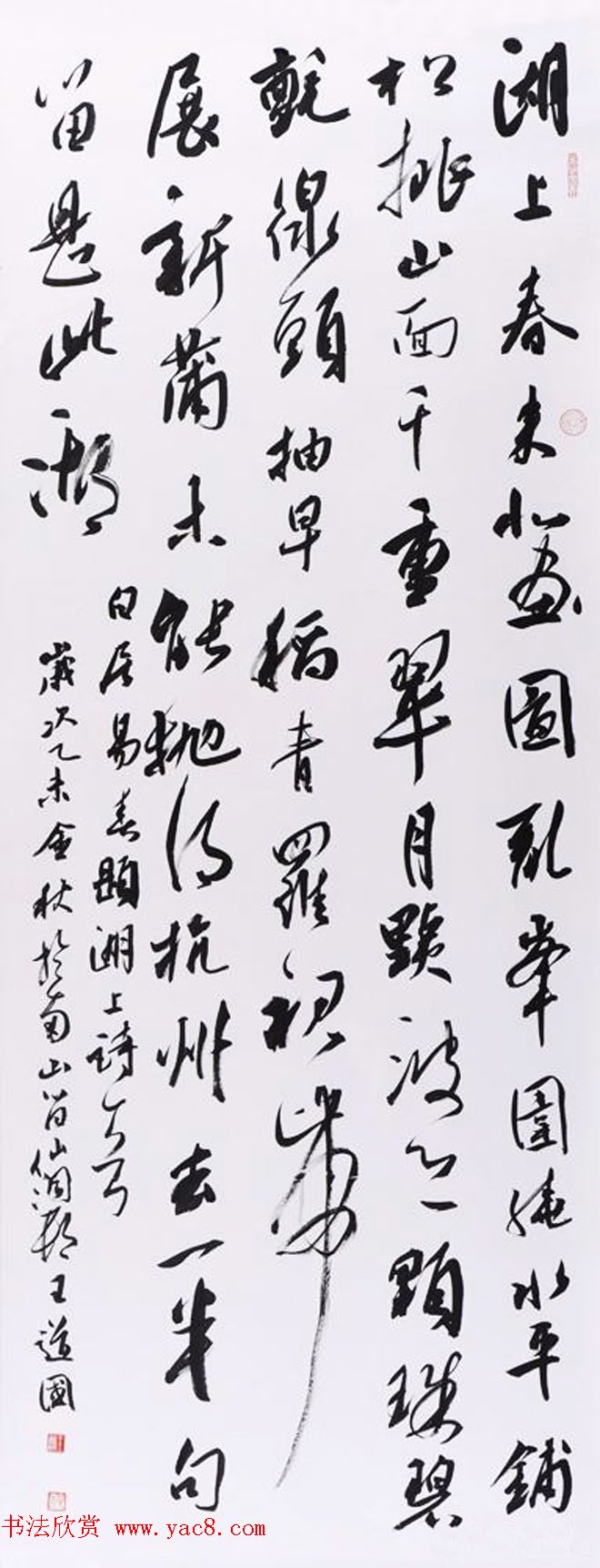 深圳航空飞行机长王道国书法作品欣赏