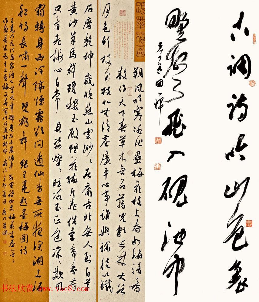 深圳航空飞行机长王道国书法作品欣赏