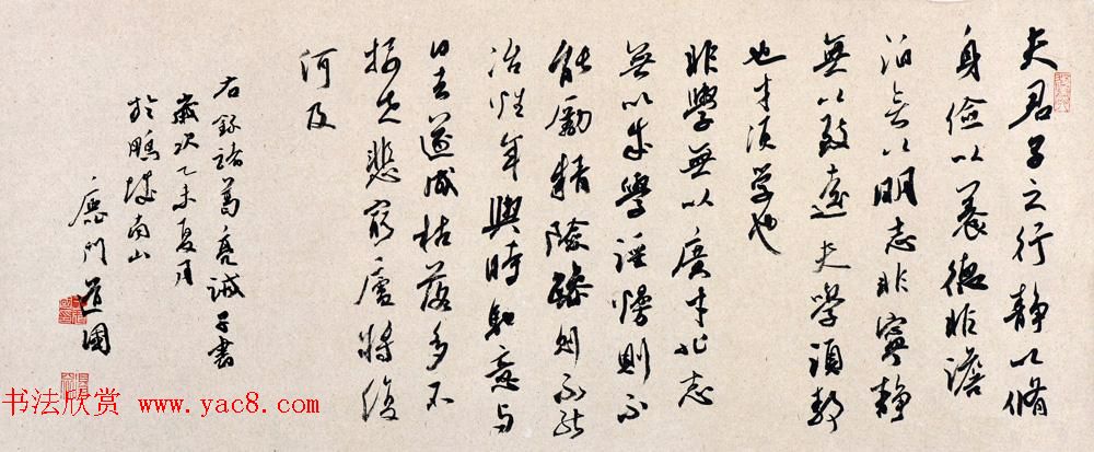 深圳航空飞行机长王道国书法作品欣赏