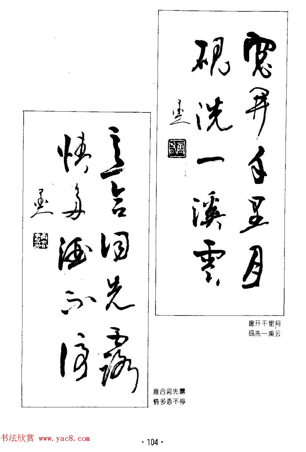 楹联书法欣赏--杨再春五言书房联专辑