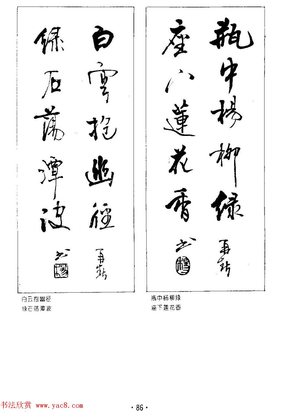 楹联书法欣赏--杨再春五言书房联专辑