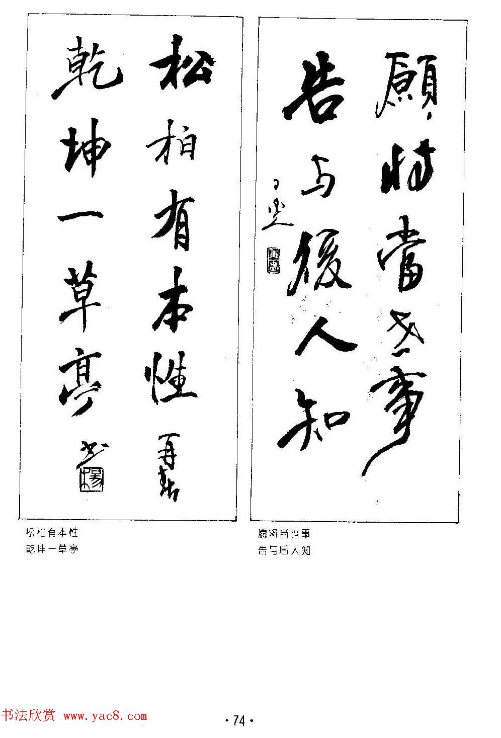 楹联书法欣赏--杨再春五言书房联专辑