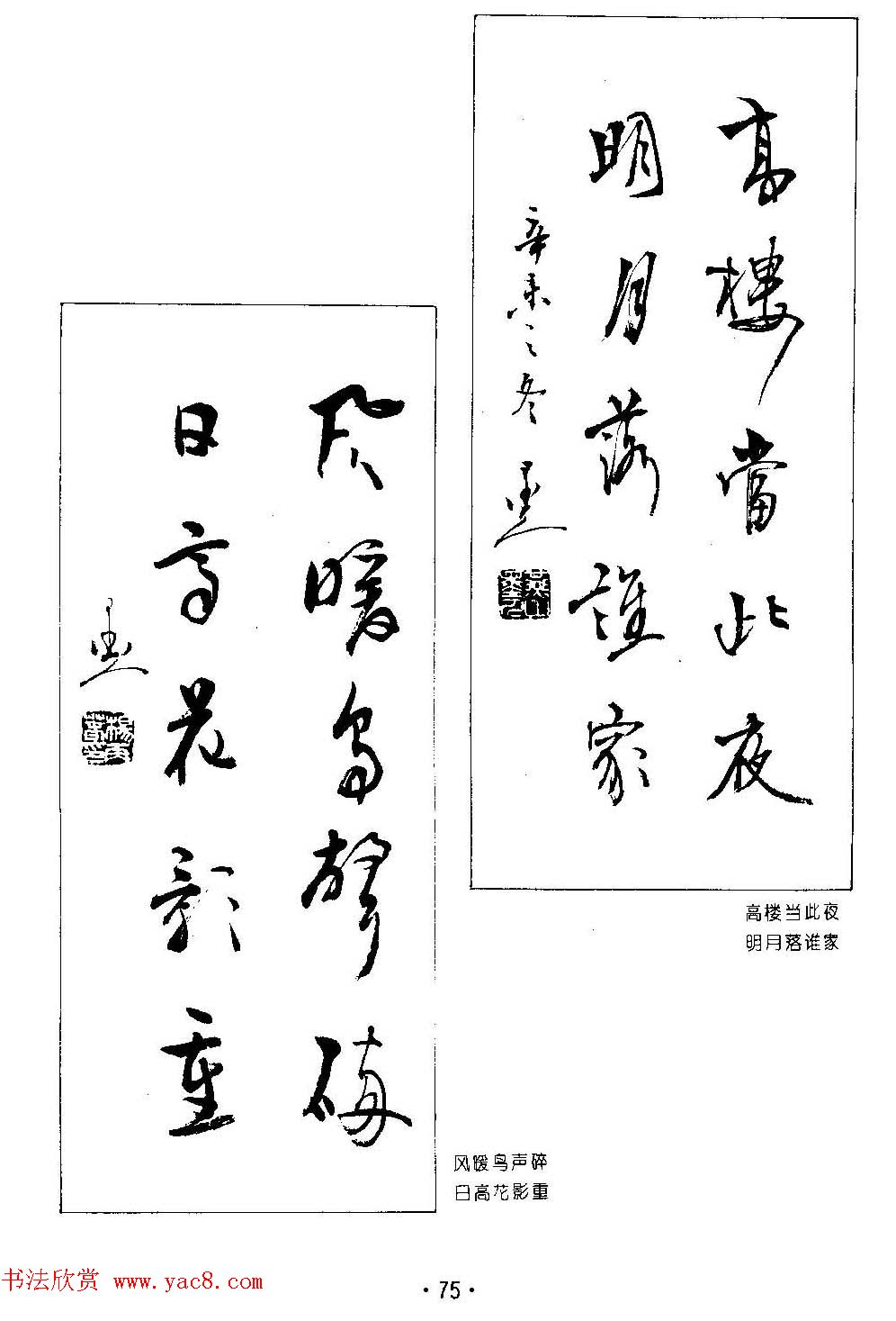 楹联书法欣赏--杨再春五言书房联专辑