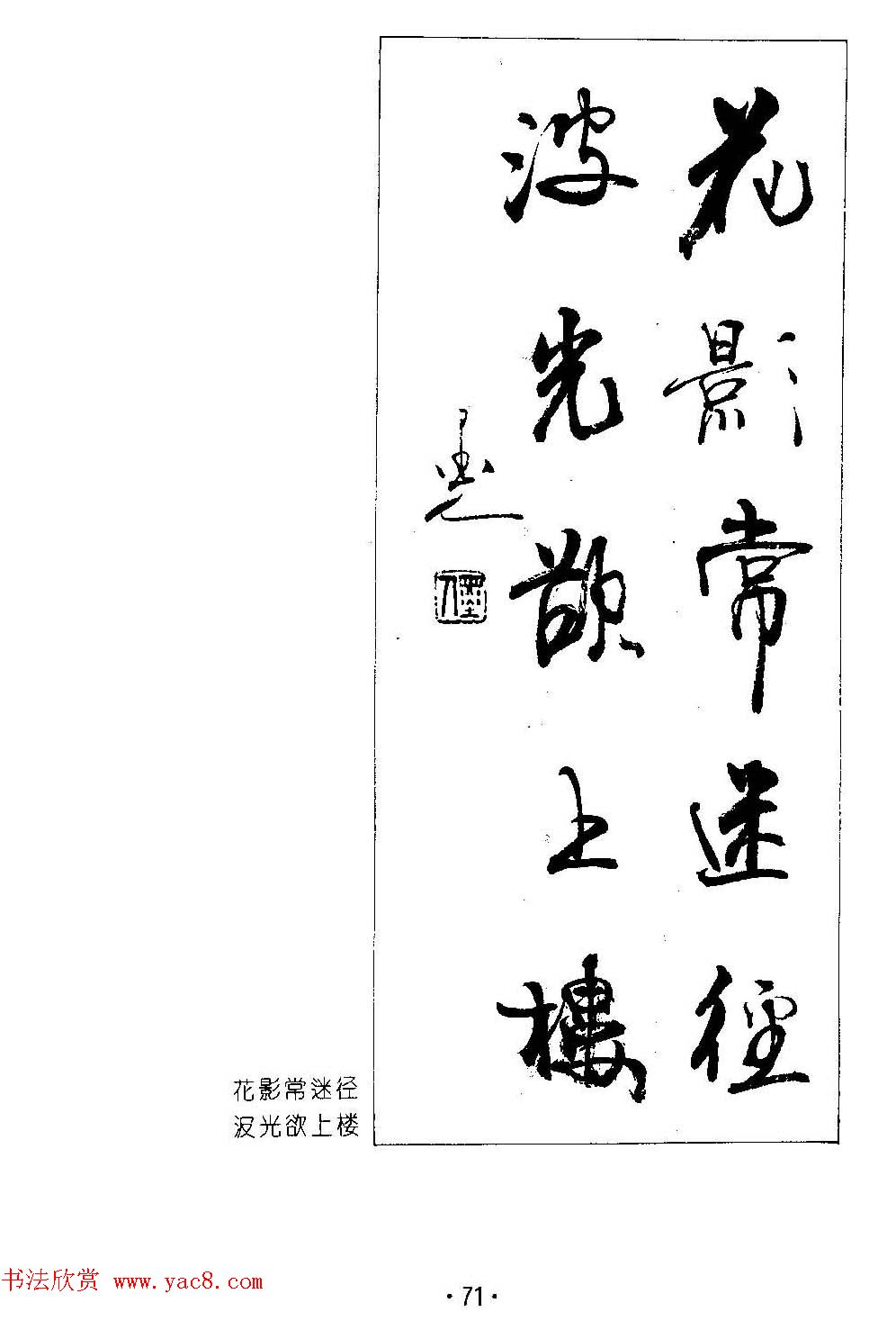 楹联书法欣赏--杨再春五言书房联专辑