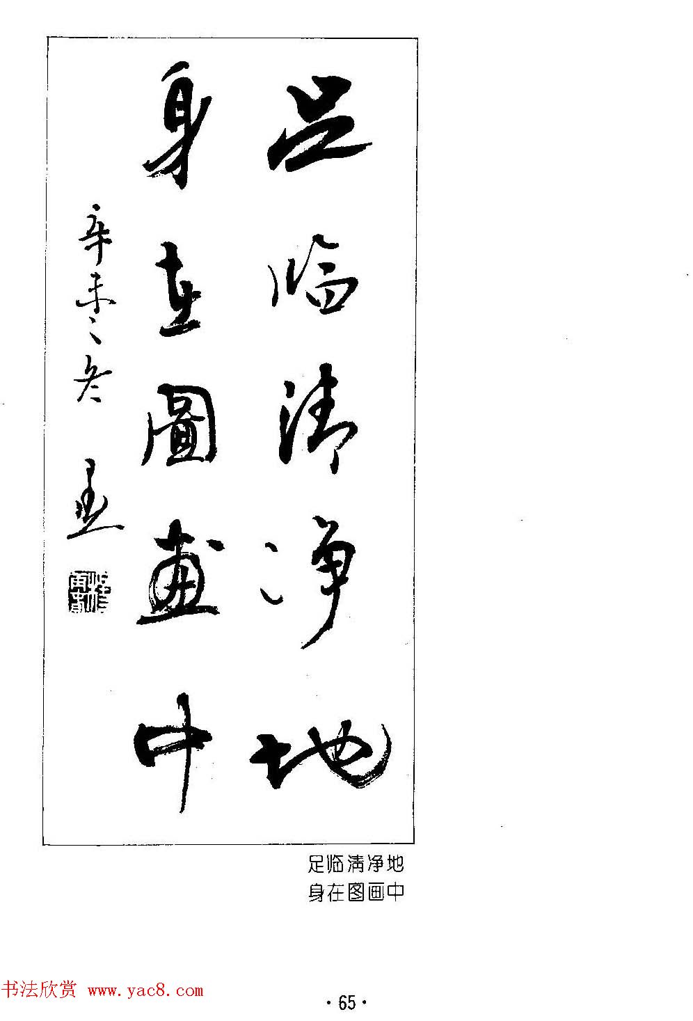 楹联书法欣赏--杨再春五言书房联专辑