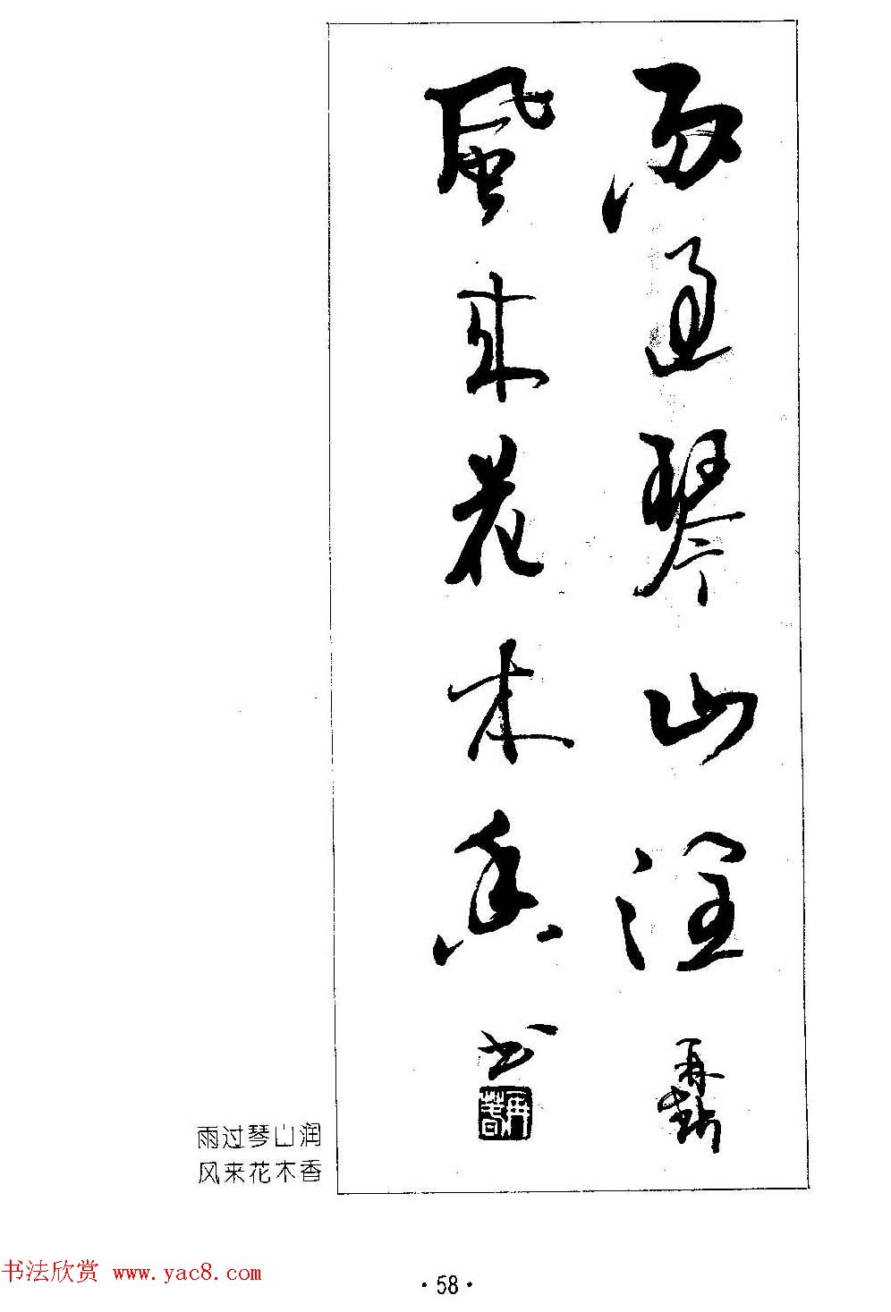 楹联书法欣赏--杨再春五言书房联专辑