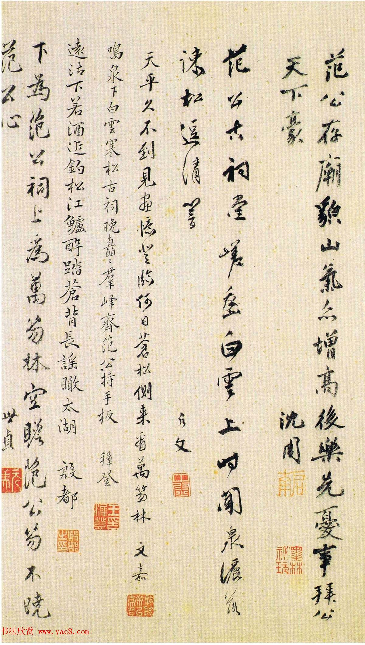 吴门画派班首沈周书法字画欣赏《雨江名胜图册》