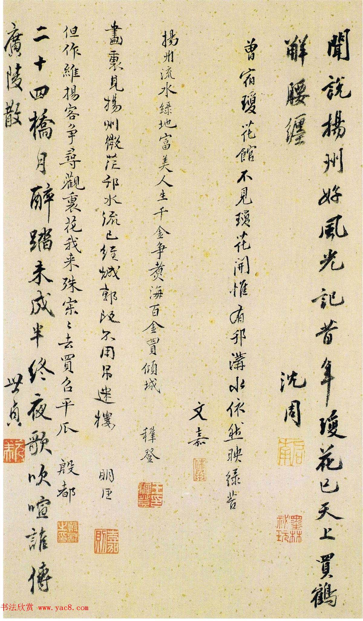 吴门画派班首沈周书法字画欣赏《雨江名胜图册》