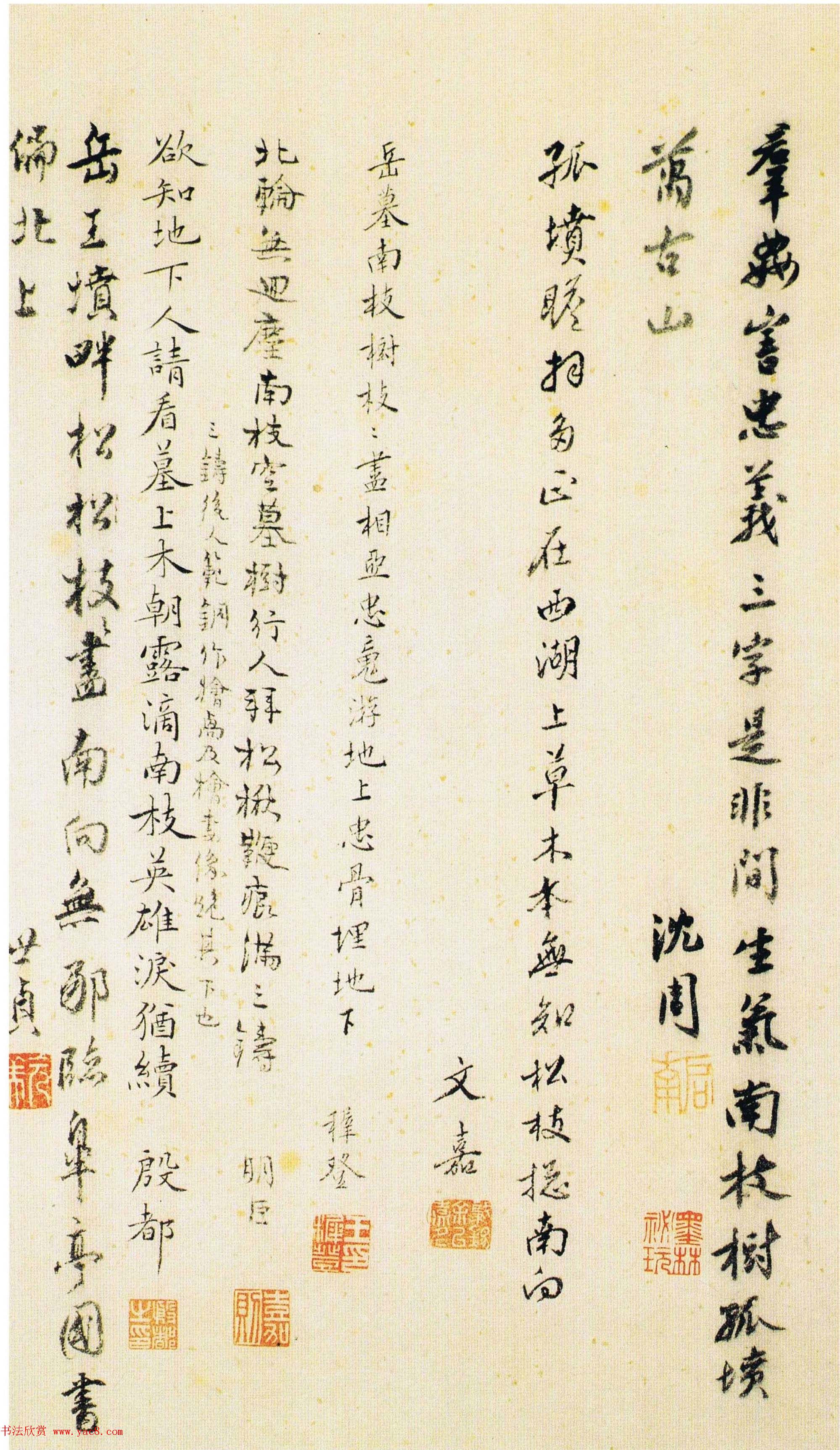 吴门画派班首沈周书法字画欣赏《雨江名胜图册》
