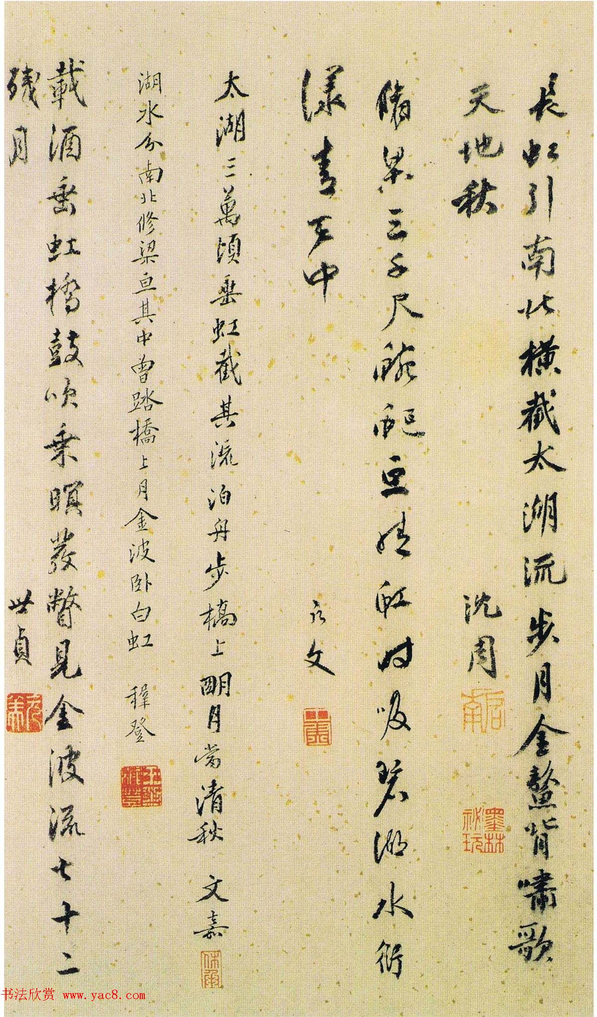 吴门画派班首沈周书法字画欣赏《雨江名胜图册》