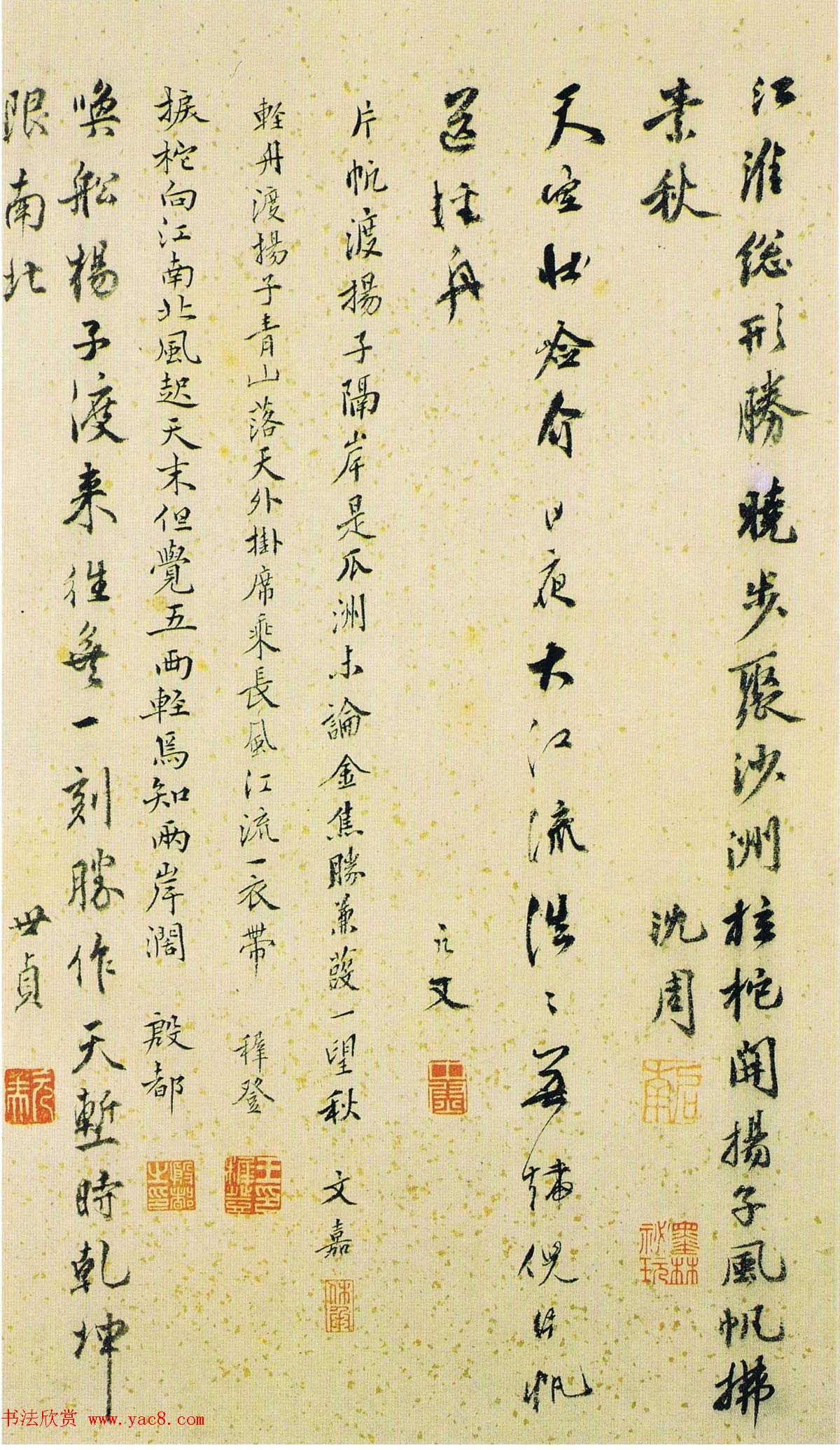 吴门画派班首沈周书法字画欣赏《雨江名胜图册》