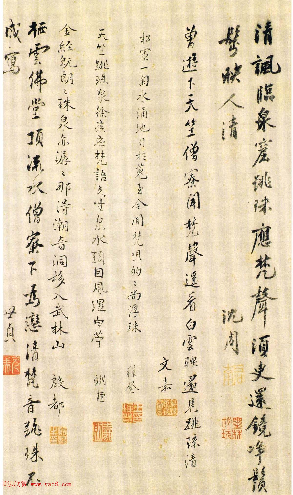 吴门画派班首沈周书法字画欣赏《雨江名胜图册》
