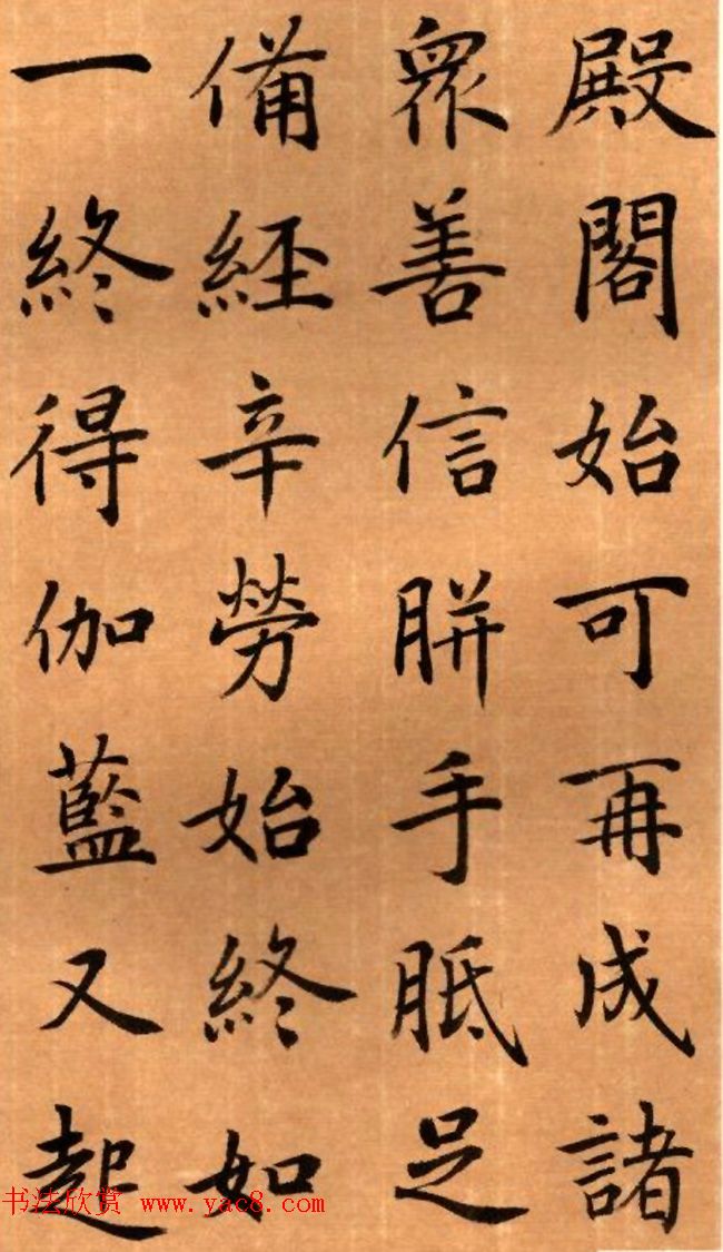 周鸿图书法册页欣赏《护国法轮寺功德碑》