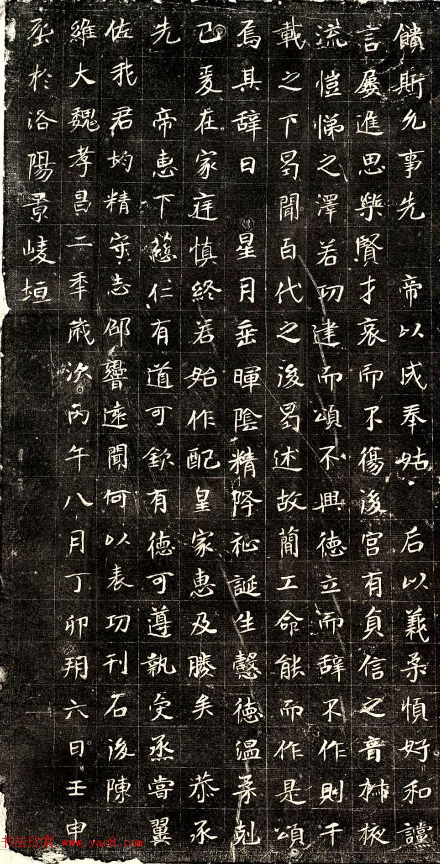 北魏正书石刻拓本《元恪嫔李氏墓志》