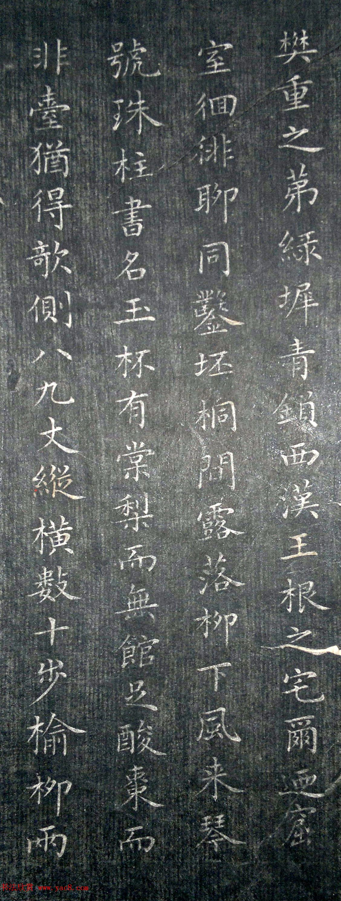 清代毛树棠小楷书法欣赏《小园赋》