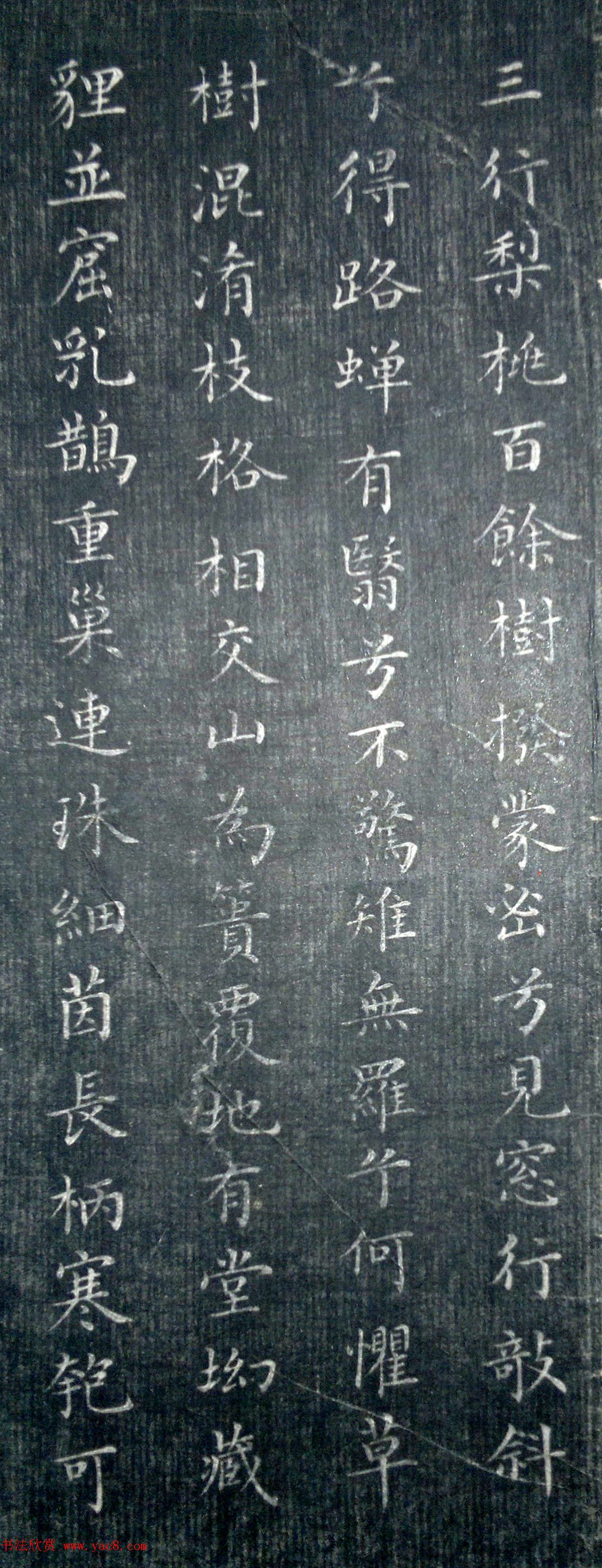 清代毛树棠小楷书法欣赏《小园赋》