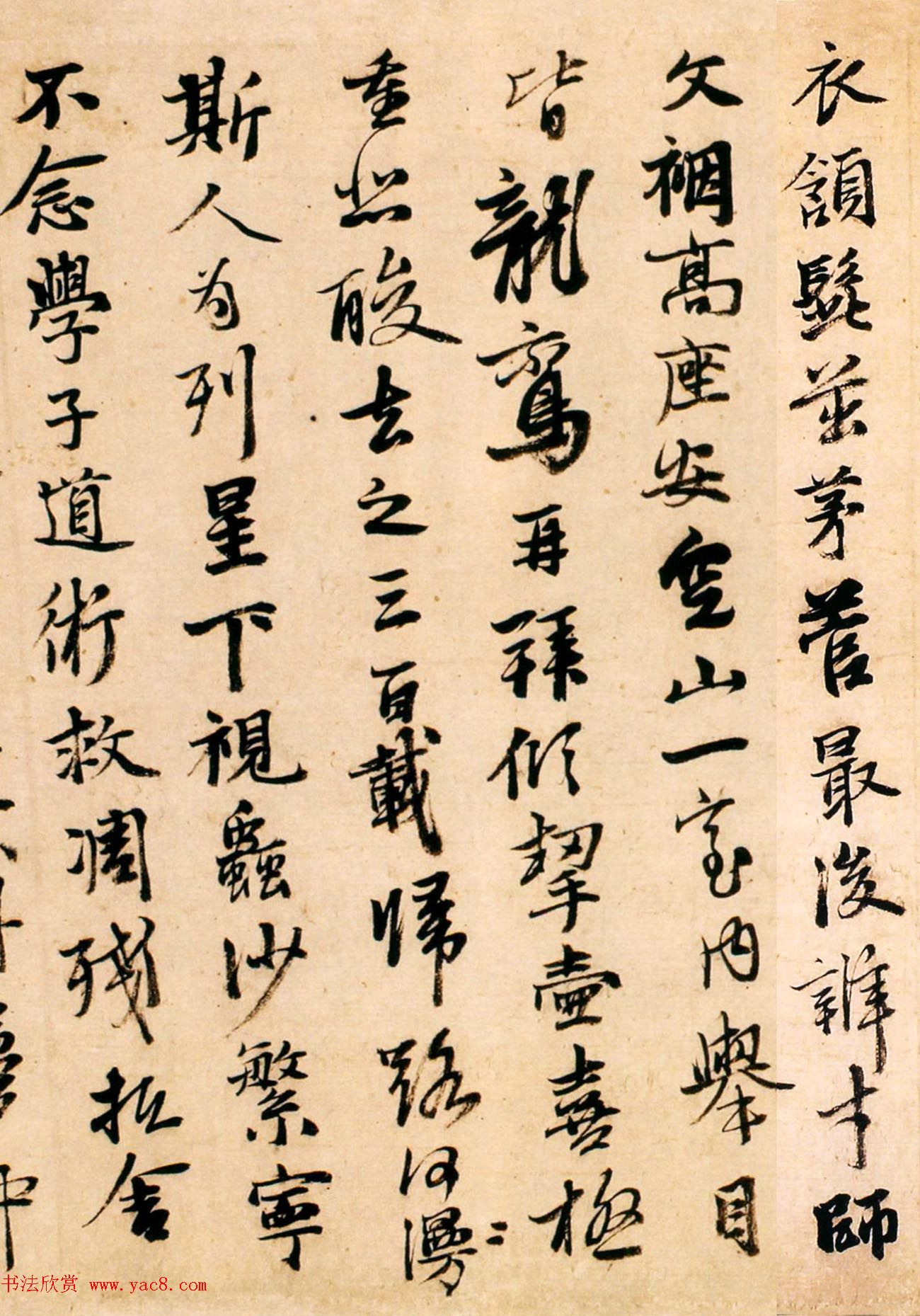 张雨行书诗卷欣赏《独游龙井方圆庵卷》