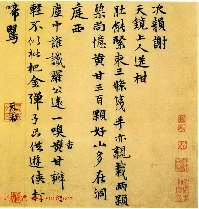 元代张雨诗札帖墨迹欣赏《澱湖社集尺牍》等