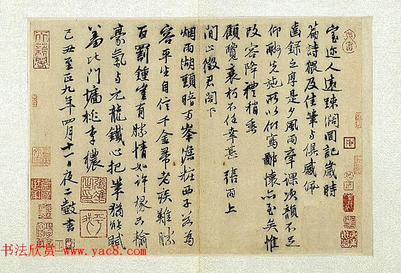 元代张雨诗札帖墨迹欣赏《澱湖社集尺牍》等