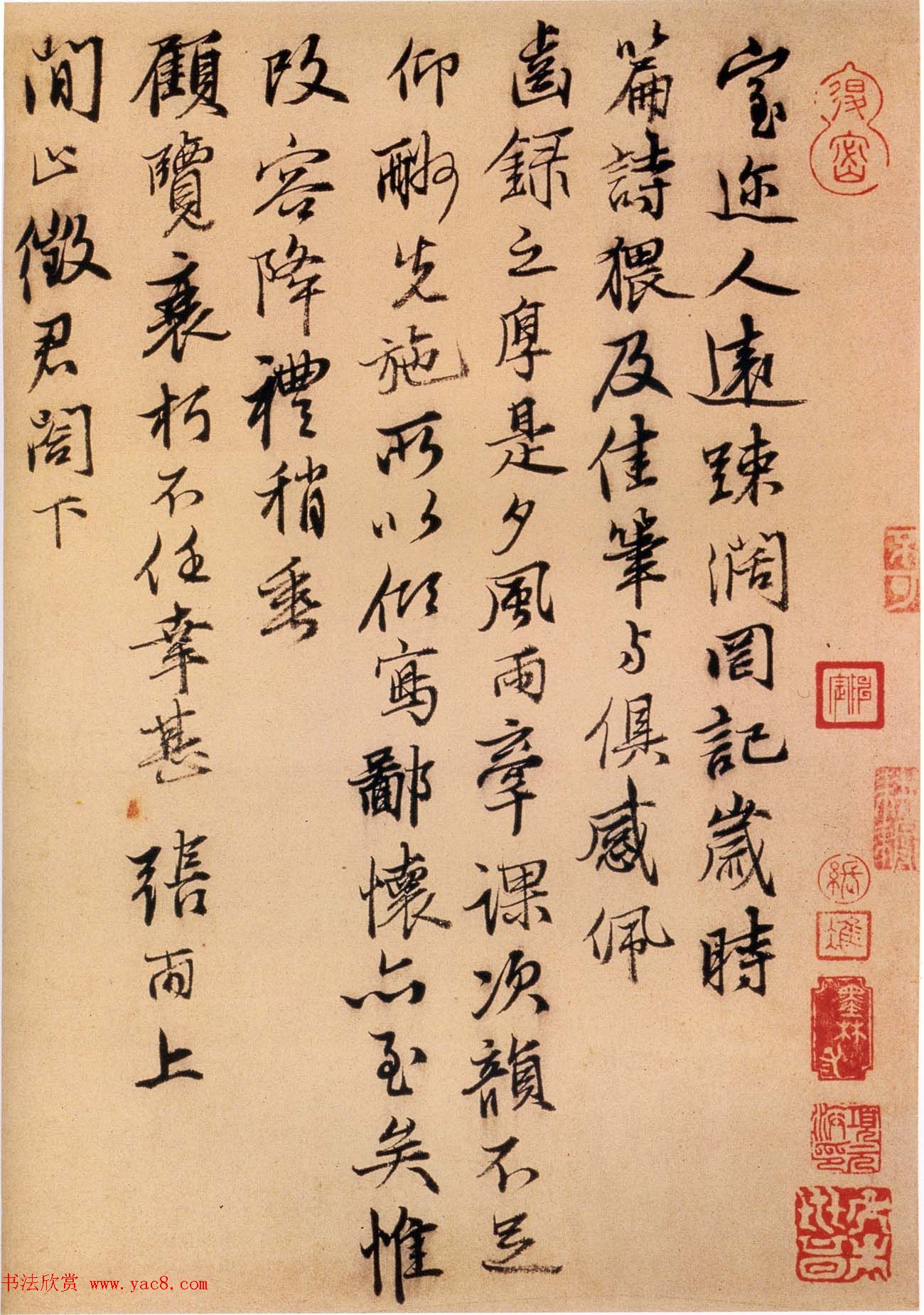 元代张雨诗札帖墨迹欣赏《澱湖社集尺牍》等